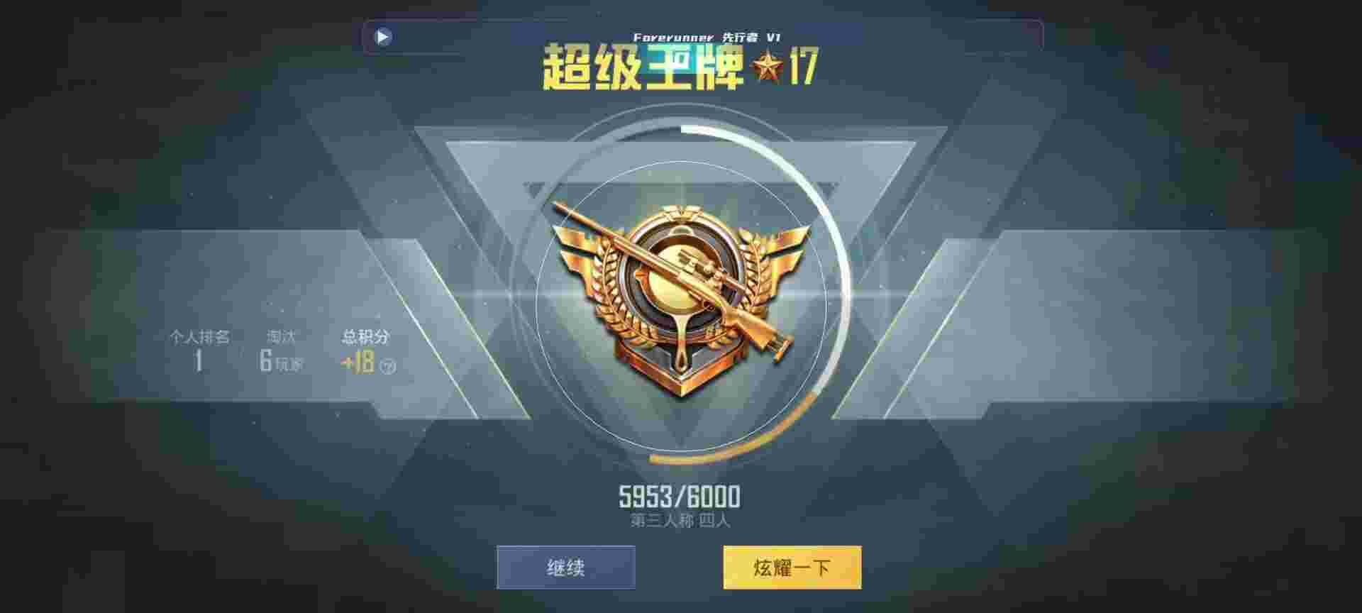 和平精英鸡腿辅助自瞄 - ��ƽ��ӢС��Ƶ���辅助预览图